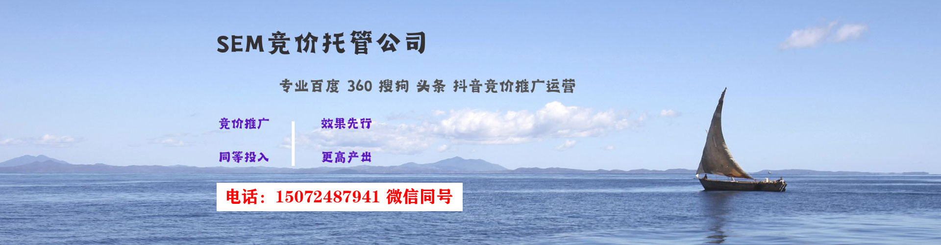 信丰竞价代运营